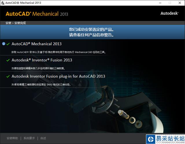 ACADM2013 WIN10系统环境下详细图文安装教程