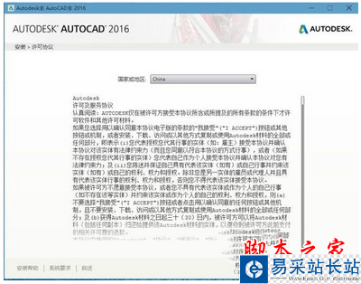 autocad2016注册机怎么用 autocad2016注册机使用方法2