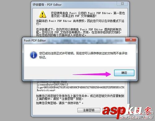 FoxitPDFEditor,修改PDF文件教程,FoxitPDFEditor教程