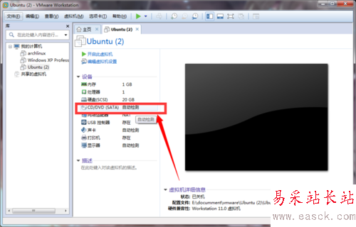 用VMware安装ubuntu防止简易安装