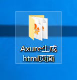 Axure,html,网页