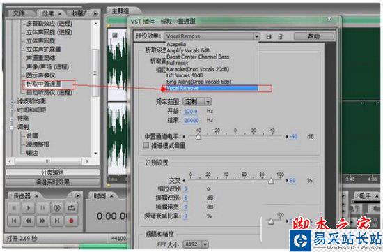 audition怎么消除人声 adobe audition消除人声教程2