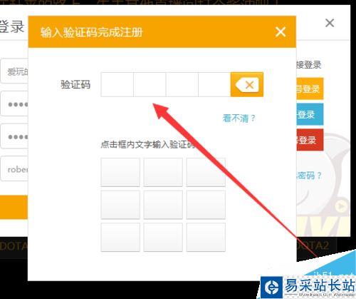 斗鱼tv怎么注册账号？斗鱼tv注册账号教程