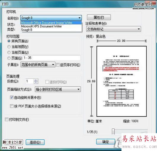 活用Office 2007套件实现PDF转DOC-错新站长站