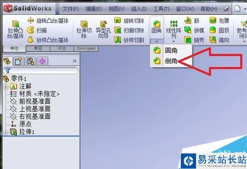 solidworks倒角命令怎么用？solidworks倒角命令使用教程