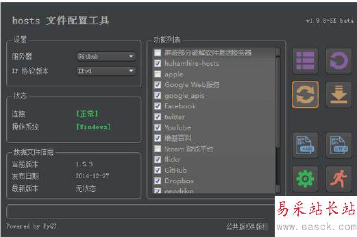 hosts文件配置工具怎么使用 hosts文件配置使用工具教程