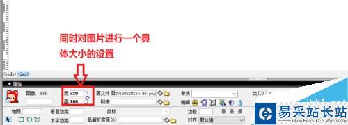 Dreamweaver中如何设置图像属性