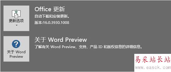 Office 2016中文技术预览版下载