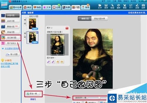 如何用美图秀秀制作恶搞图片