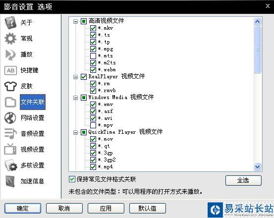 影音先锋怎么看片搜片 影音先锋看片教程