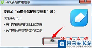 有道云笔记如何保存网页 有道笔记保存页面教程