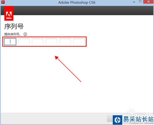 photoshop cs6激活方法