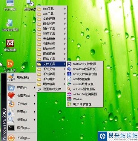 老毛桃winpe Build110828如何使用