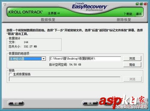 Easyrecovery,U盘数据恢复