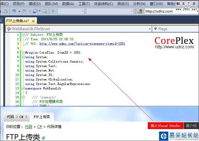 CorePlex的安装和配置