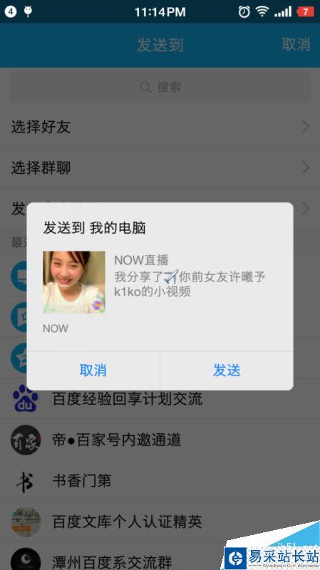 腾讯NOW直播怎么下载？NOW直播视频回放保存电脑方法