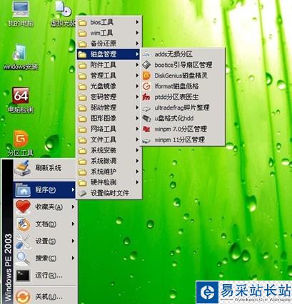 老毛桃winpe Build110828如何使用