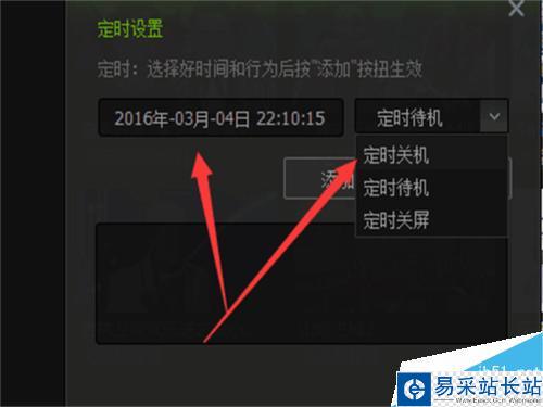 爱奇艺影音如何设置定时关机