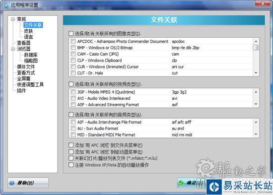 看图新选择 Ashampoo Photo Commander新版详评