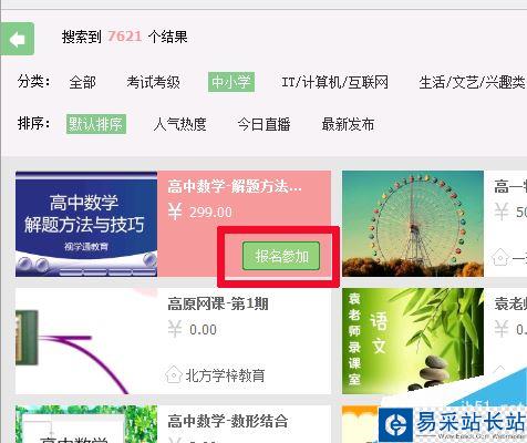 自学用什么软件比较好 百度传课在家也能学习