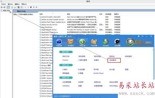 使用稻草人便民工具快捷工具快速管理PC 