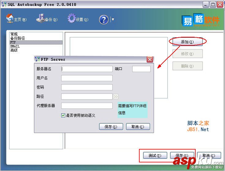 SQL,Autobackup,MsSQL自动备份