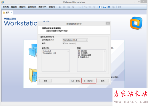 VMware Workstation 10 配置Ubuntu环境