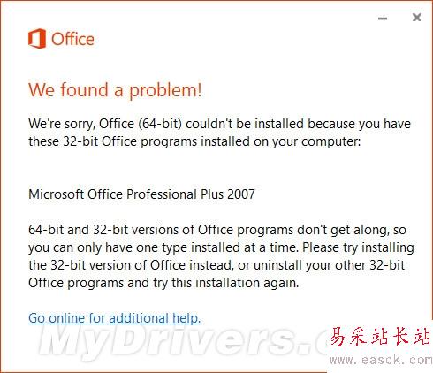 Office 2016公开预览版发布！免费下载