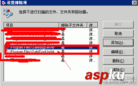 服务器安全狗,守护中心,无法启动