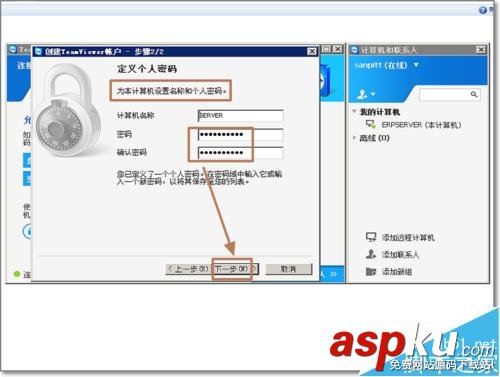 远程控制teamviewer,远程软件teamviewer,远程工具teamviewer