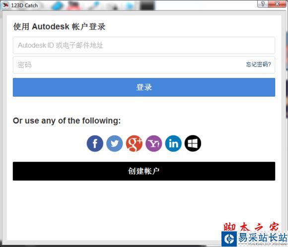 autodesk 123d catch怎么建模？autodesk 123d catch使用方法图文教程