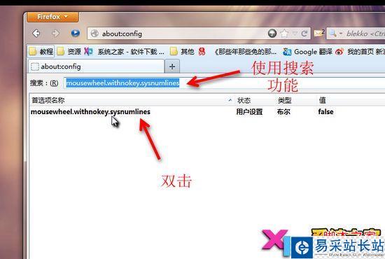 如何设置火狐浏览器滚轮速度