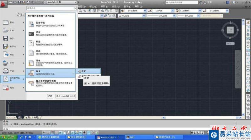 autocad图形复制失败的解决方法