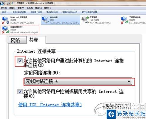 wifi共享精灵怎么设置热点？wifi共享精灵设置热点教程3