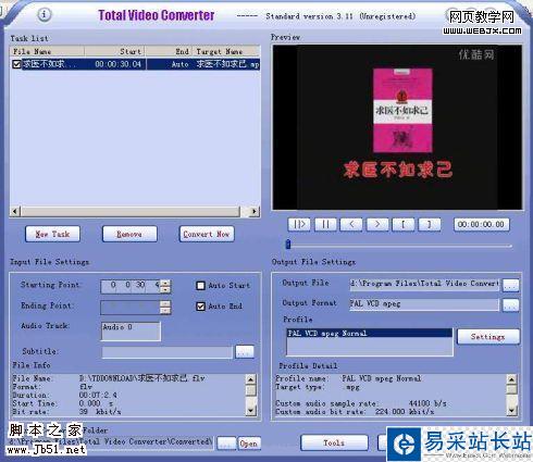 音视频转换:Total Video Converter-错新站长站