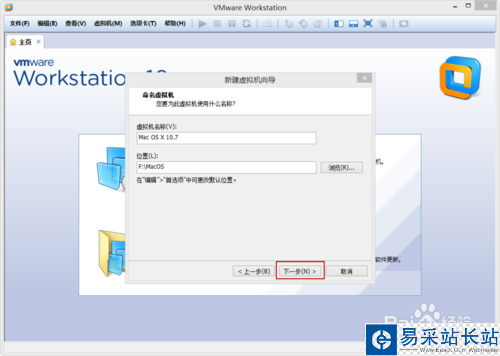 VMware Workstation 10 配置MACOS环境