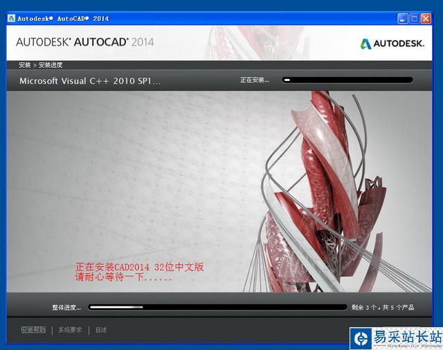 autocad2014安装教程