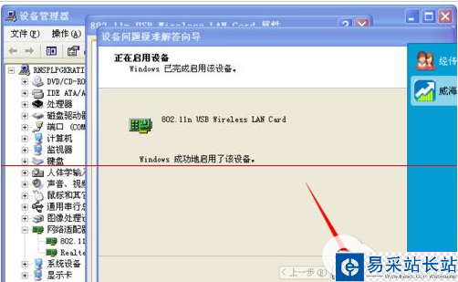 小度wifi创建网络失败解决方法