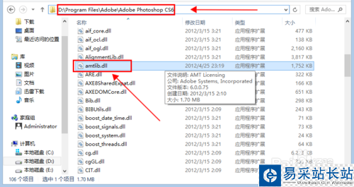 photoshop cs6激活方法