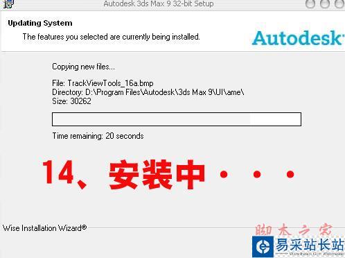 3dmax9.0【3dsmax9.0】官方英文版安装图文教程、破解注册方法-10