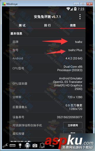 安卓模拟器修改imei,海马安卓模拟器,imei