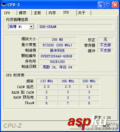 CPU-Z使用教程,cpuz使用方法,cpu,z检测软件,z软件下载