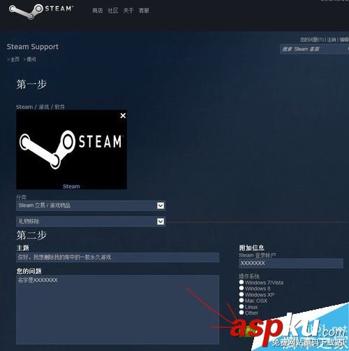 steam,游戏,删除