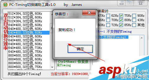 PC-Timing的功能有哪些 PC-Timing的使用方法教程