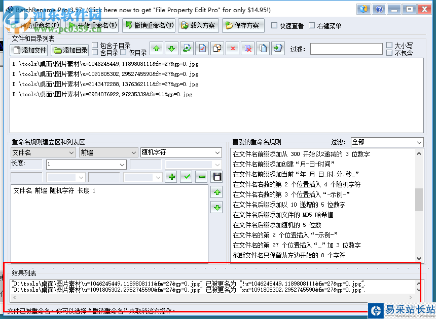 BatchRename Pro批量重命名文件的方法