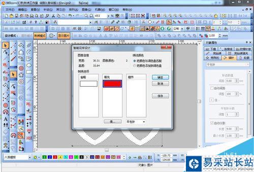 威尔克姆e2.0教程：如何将图片转化成绣花文件