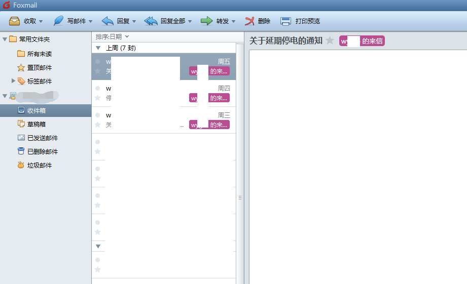 Foxmail,自动标签,收件人,邮件