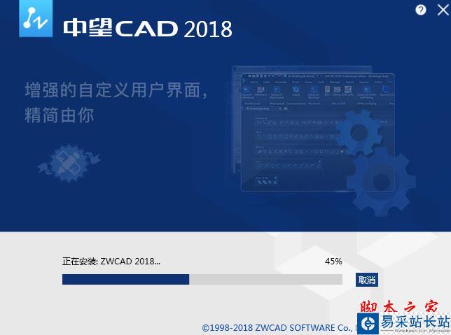 中望cad 2018怎么安装？中望cad 2018安装+激活图文教程