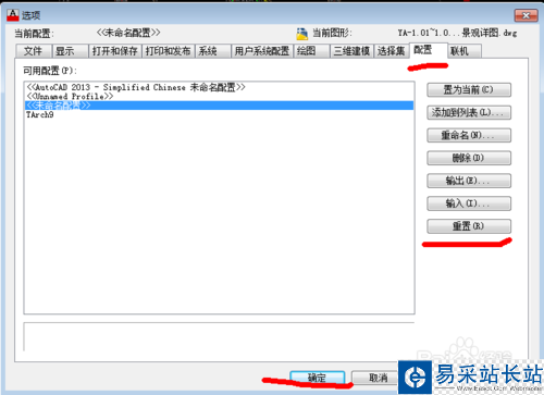 CAD2014常用工具栏不见了怎么办