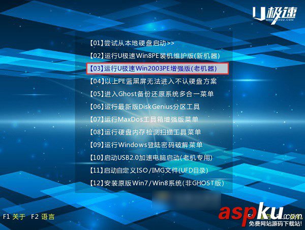 DEP驱动备份工具怎么用？U极速DEP驱动备份功能使用教程